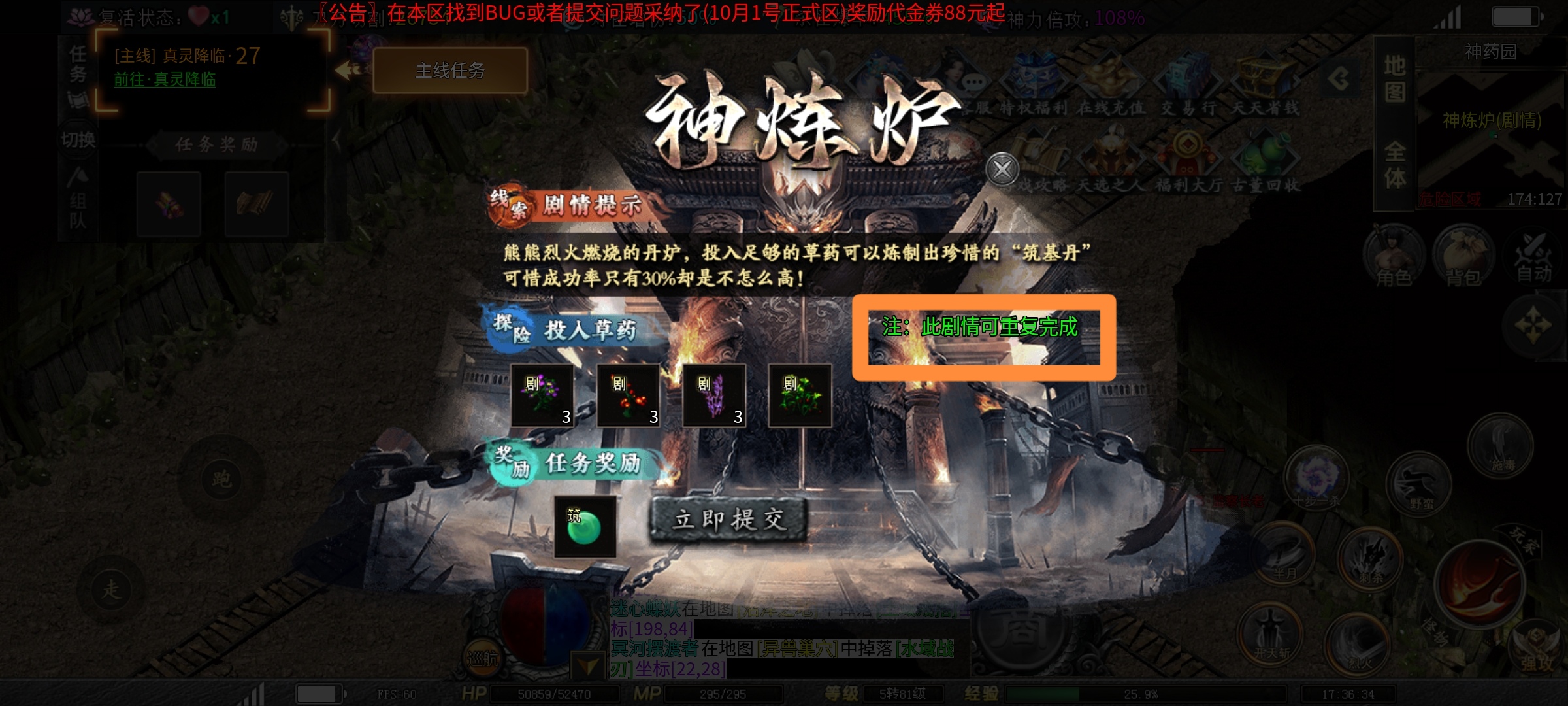 【红运沉默】抢鲜攻略，测试奖励 让散人翻身不是梦 红运沉默 图片 11