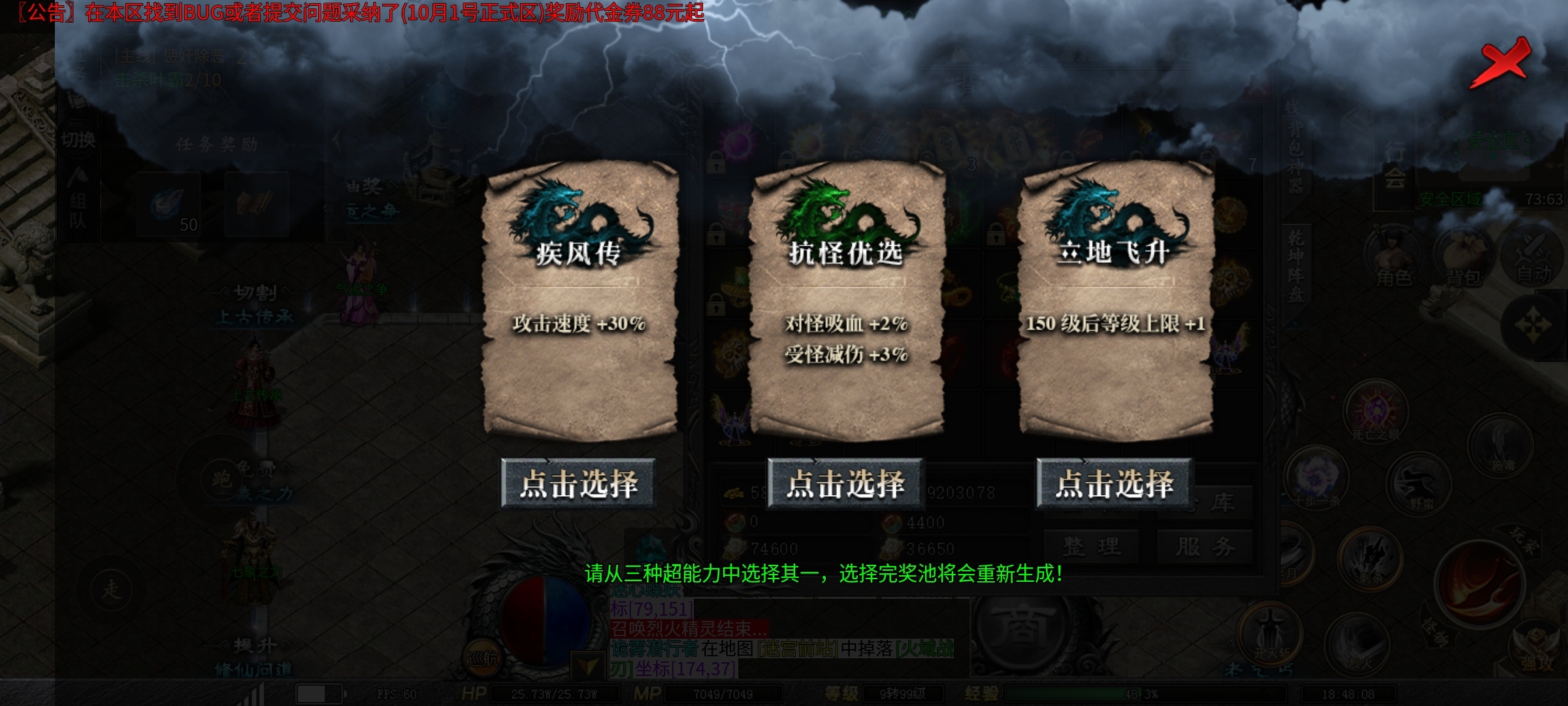 【红运沉默】抢鲜攻略，测试奖励 让散人翻身不是梦 红运沉默 图片 12