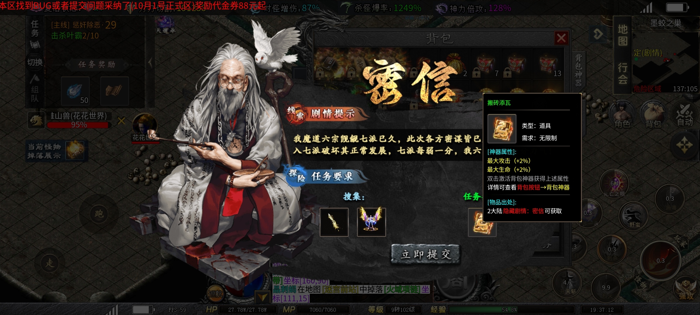 【红运沉默】抢鲜攻略，测试奖励 让散人翻身不是梦 红运沉默 图片 14
