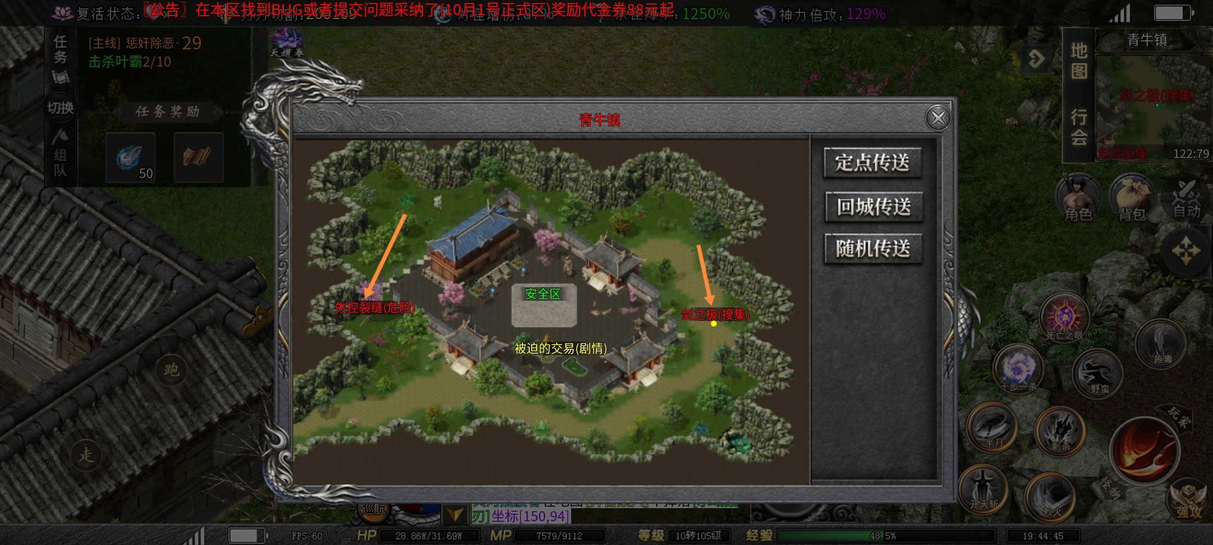 【红运沉默】抢鲜攻略，测试奖励 让散人翻身不是梦 红运沉默 图片 17
