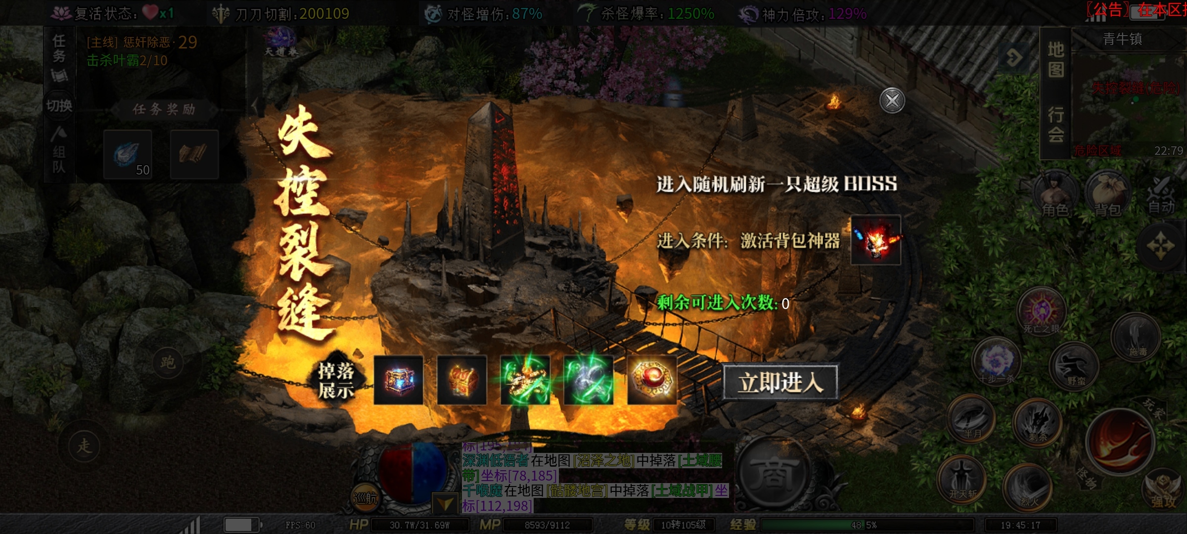 【红运沉默】抢鲜攻略，测试奖励 让散人翻身不是梦 红运沉默 图片 16