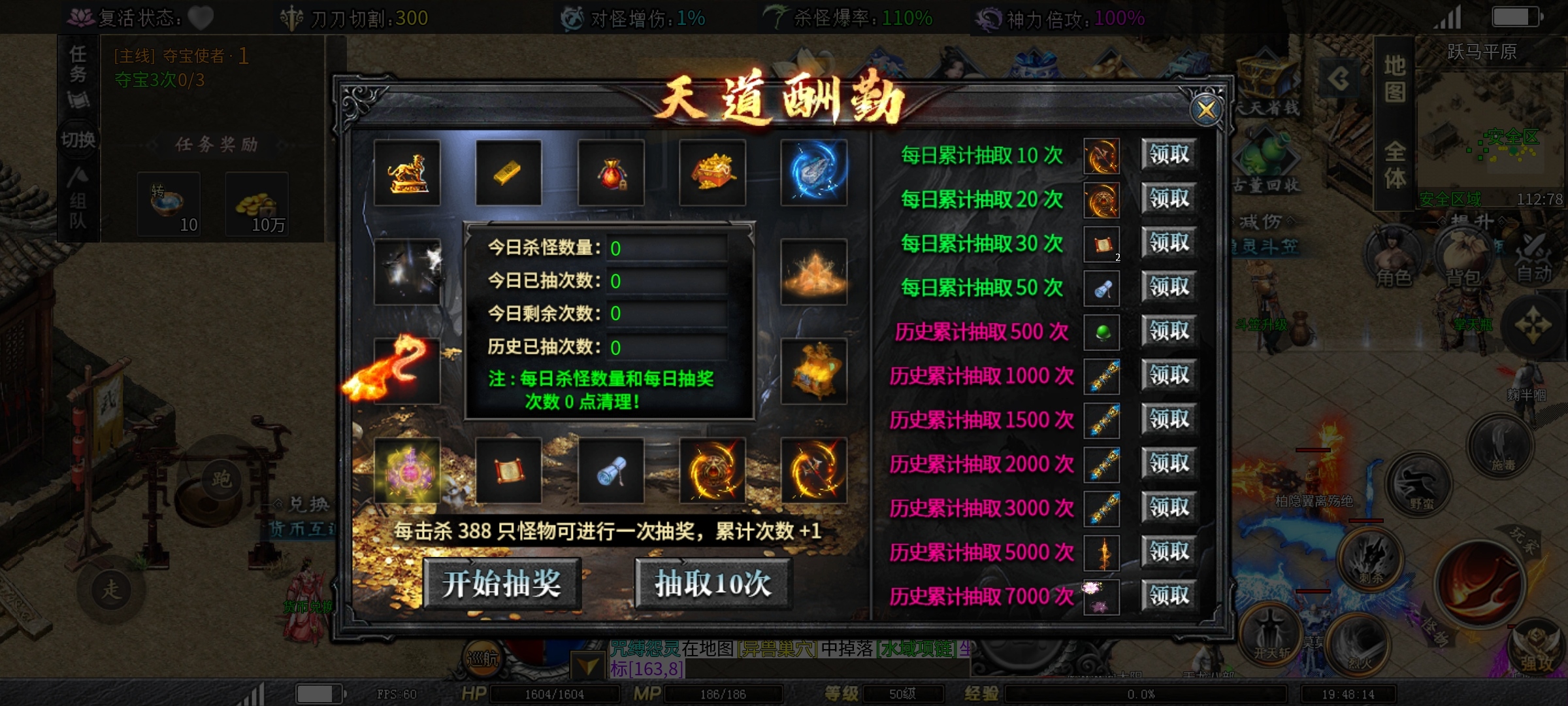 【红运沉默】抢鲜攻略，测试奖励 让散人翻身不是梦 红运沉默 图片 19