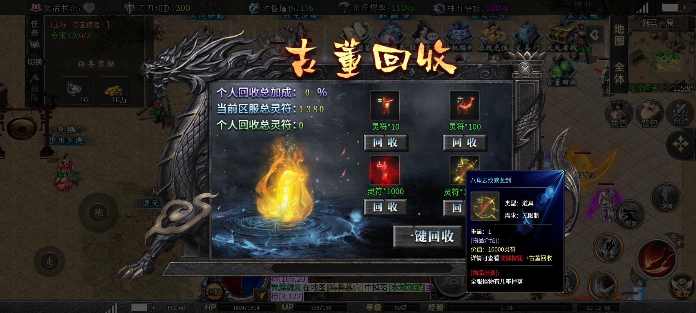 【红运沉默】抢鲜攻略，测试奖励 让散人翻身不是梦 红运沉默 图片 20