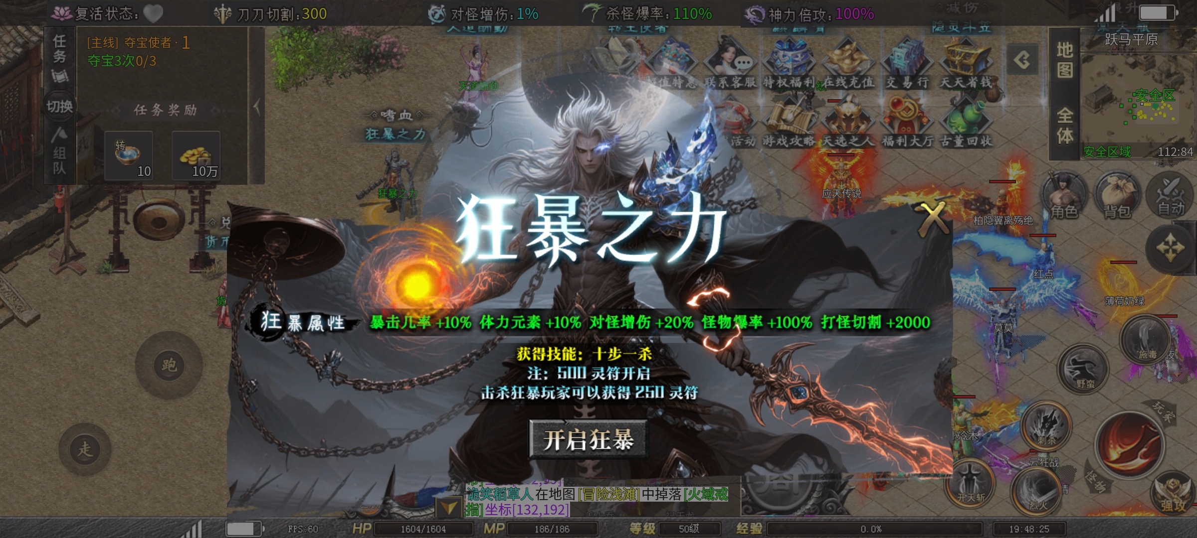 【红运沉默】抢鲜攻略，测试奖励 让散人翻身不是梦 红运沉默 图片 1