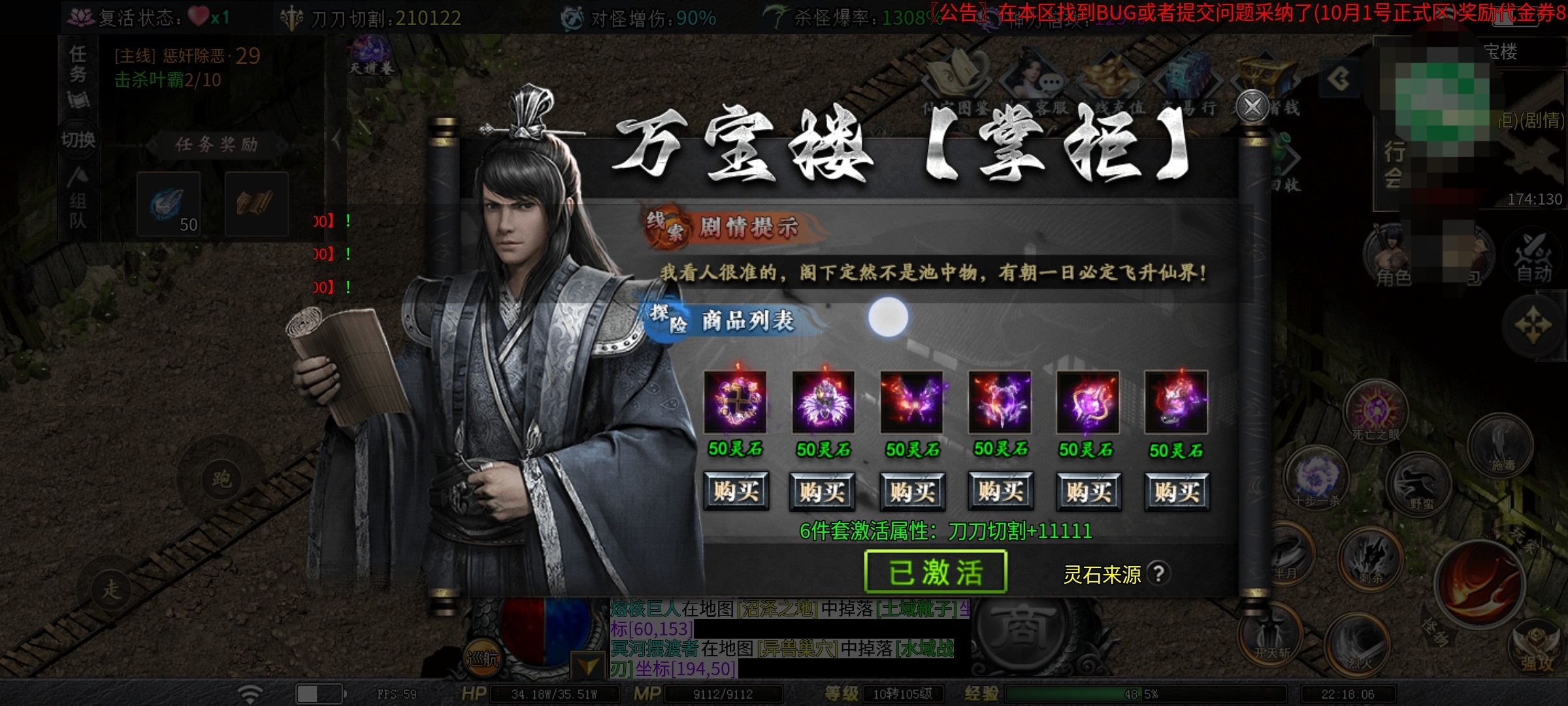 【红运沉默】切割篇 手把手教你进段  让你打怪如切菜 红运沉默 图片 1
