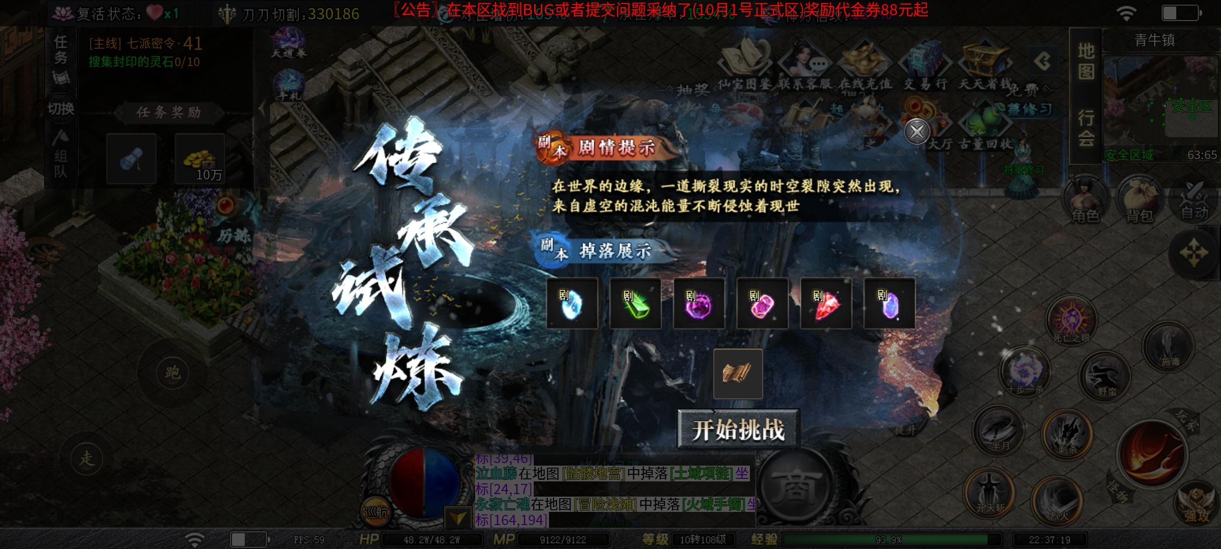 【红运沉默】切割篇 手把手教你进段  让你打怪如切菜 红运沉默 图片 4