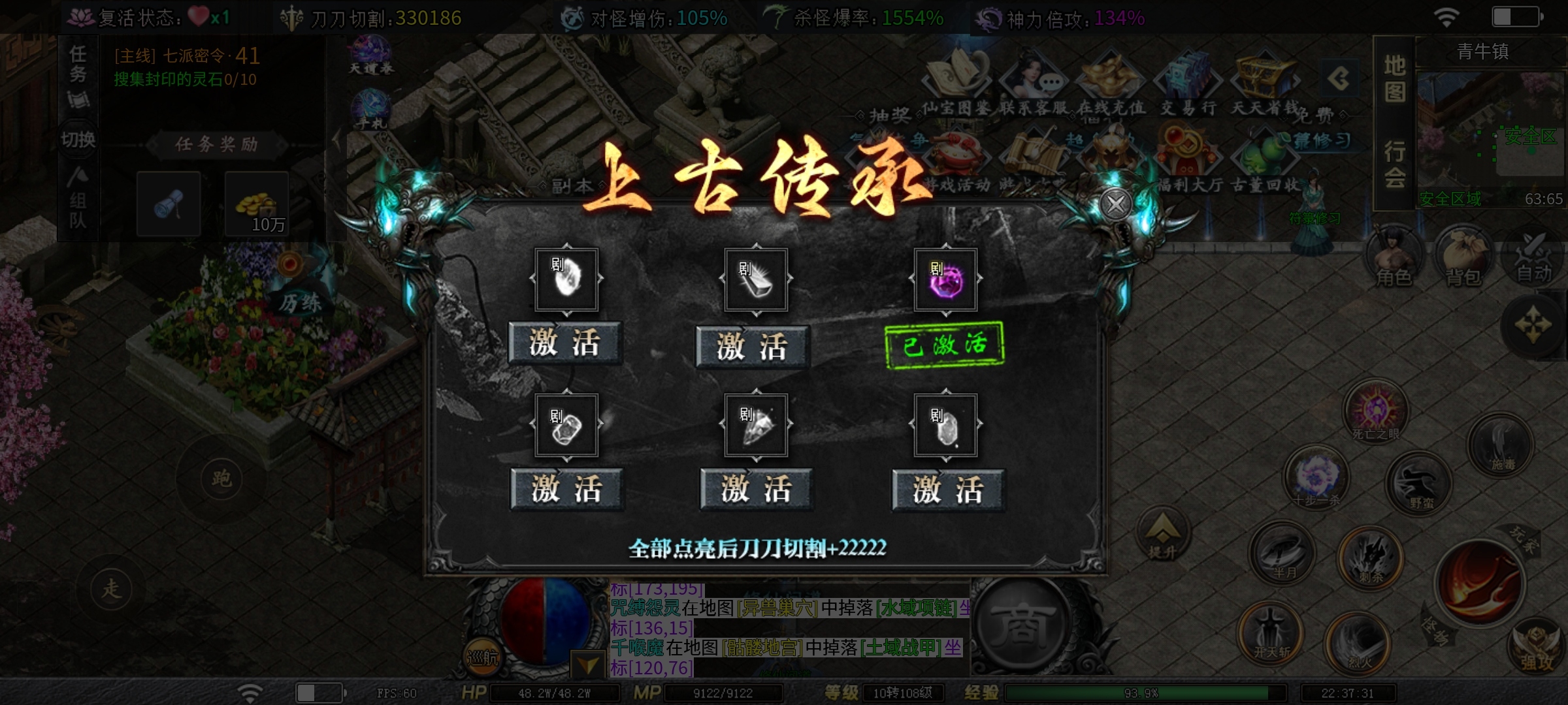 【红运沉默】切割篇 手把手教你进段  让你打怪如切菜 红运沉默 图片 5