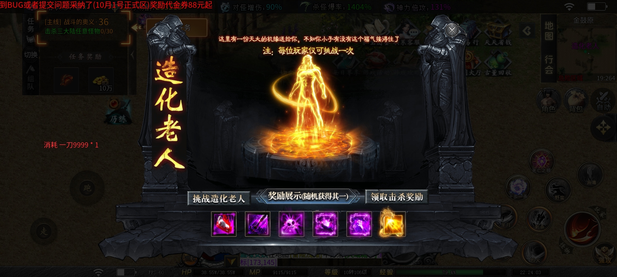 【红运沉默】切割篇 手把手教你进段  让你打怪如切菜 红运沉默 图片 8