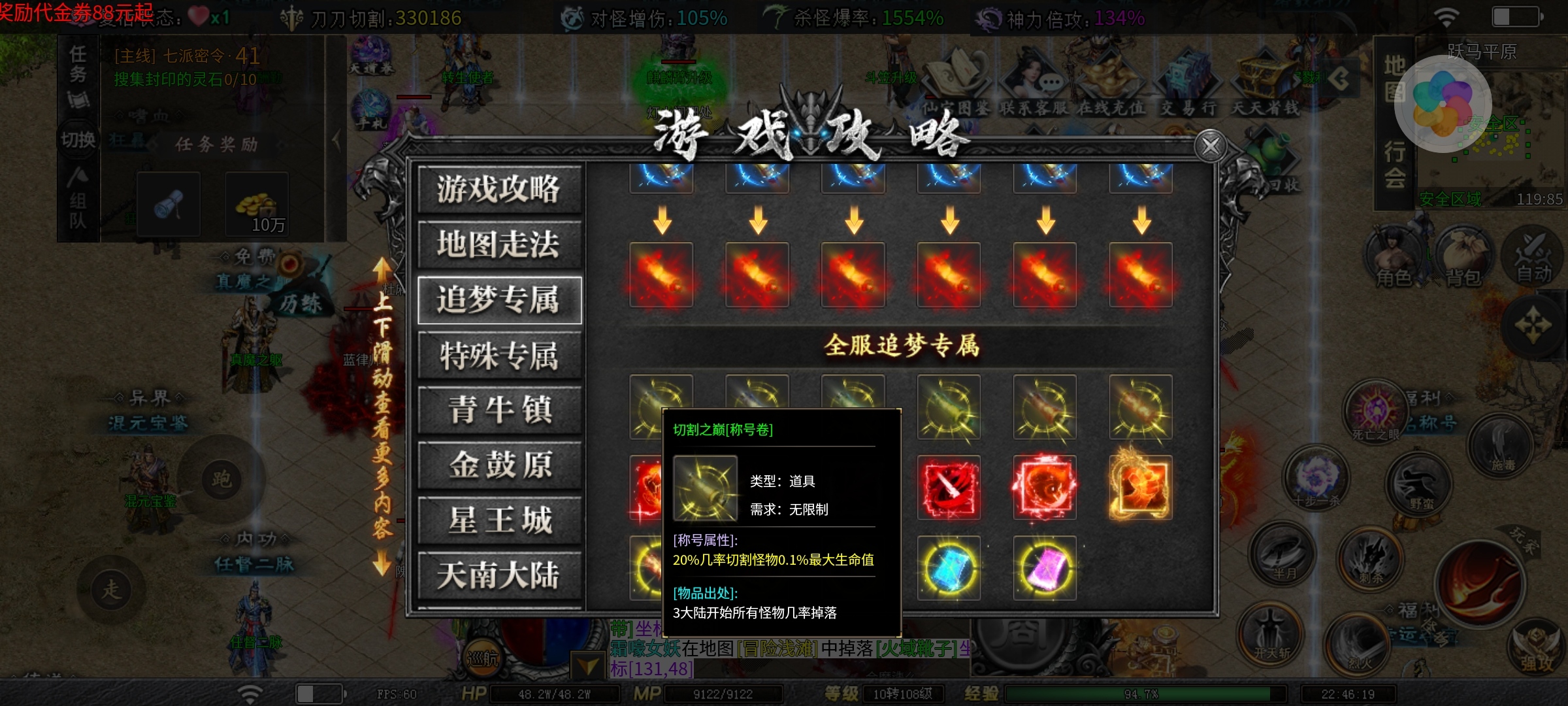 【红运沉默】切割篇 手把手教你进段  让你打怪如切菜 红运沉默 图片 9
