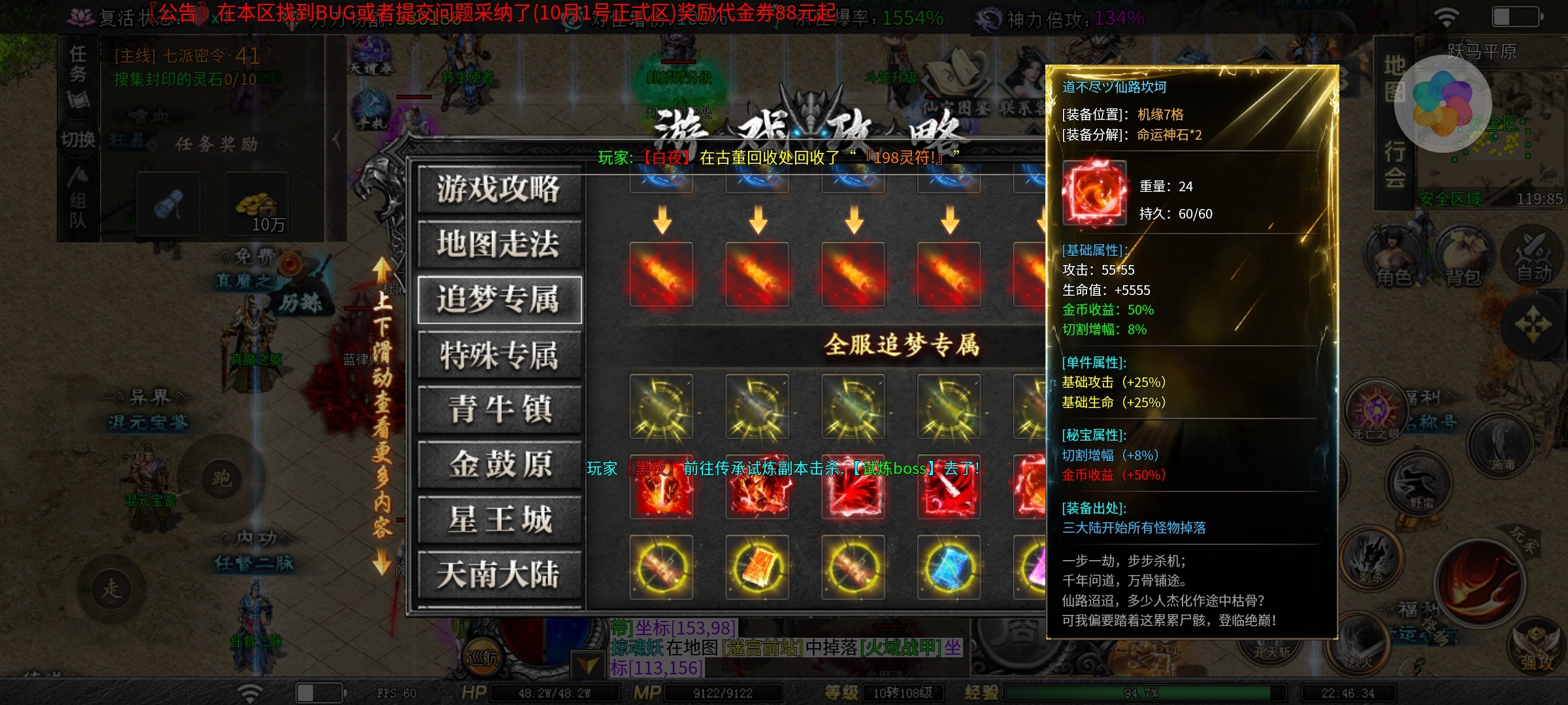 【红运沉默】切割篇 手把手教你进段  让你打怪如切菜 红运沉默 图片 10
