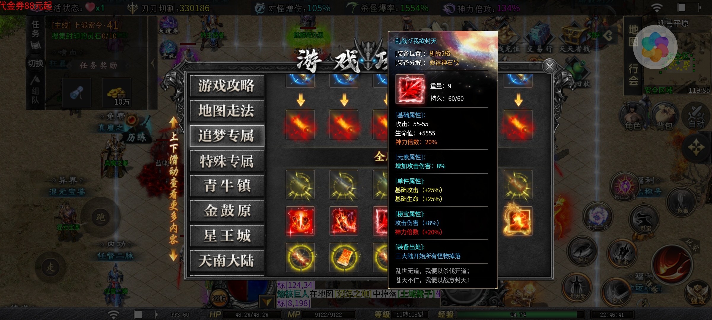 【红运沉默】切割篇 手把手教你进段  让你打怪如切菜 红运沉默 图片 11