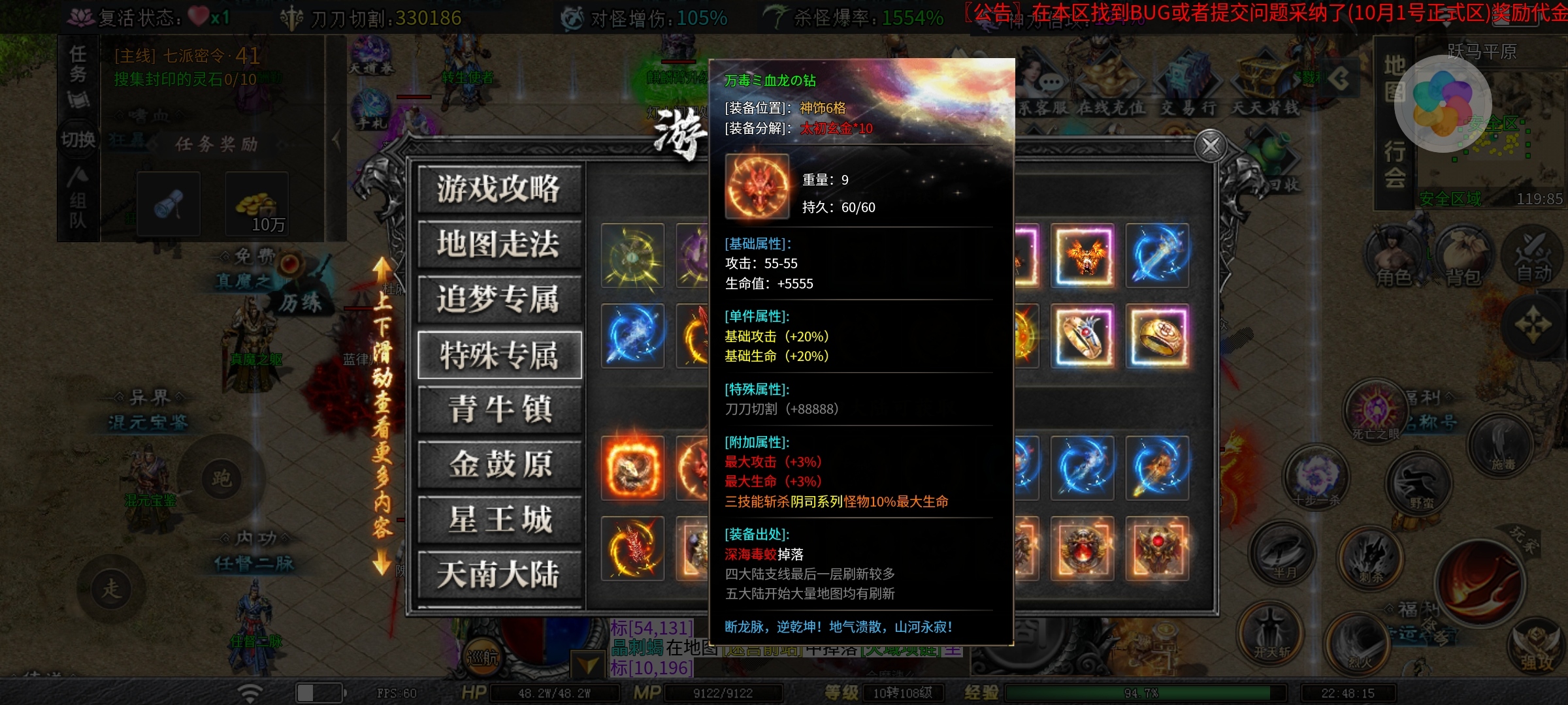 【红运沉默】切割篇 手把手教你进段  让你打怪如切菜 红运沉默 图片 12