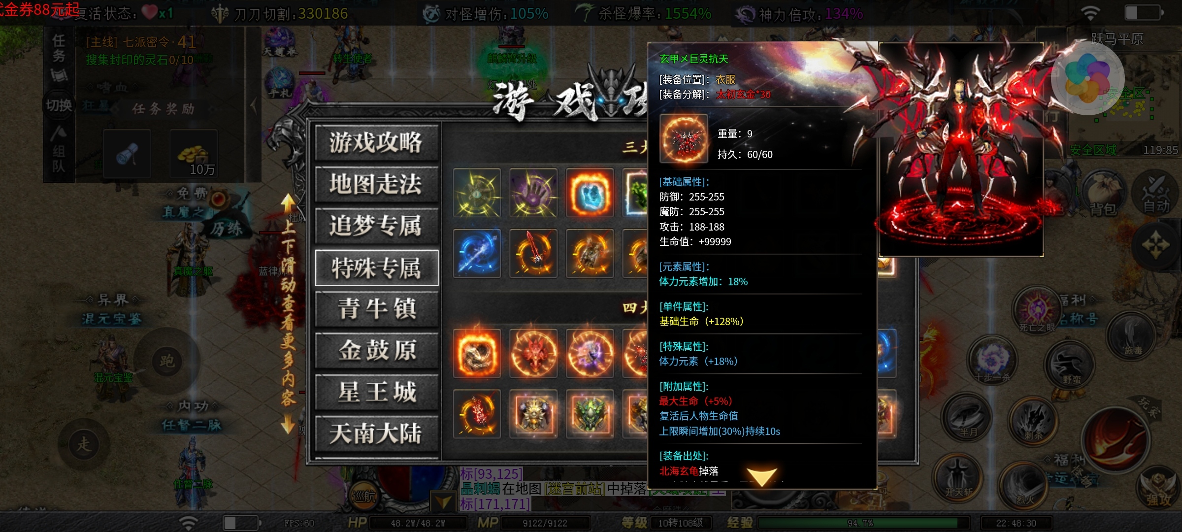 【红运沉默】切割篇 手把手教你进段  让你打怪如切菜 红运沉默 图片 13