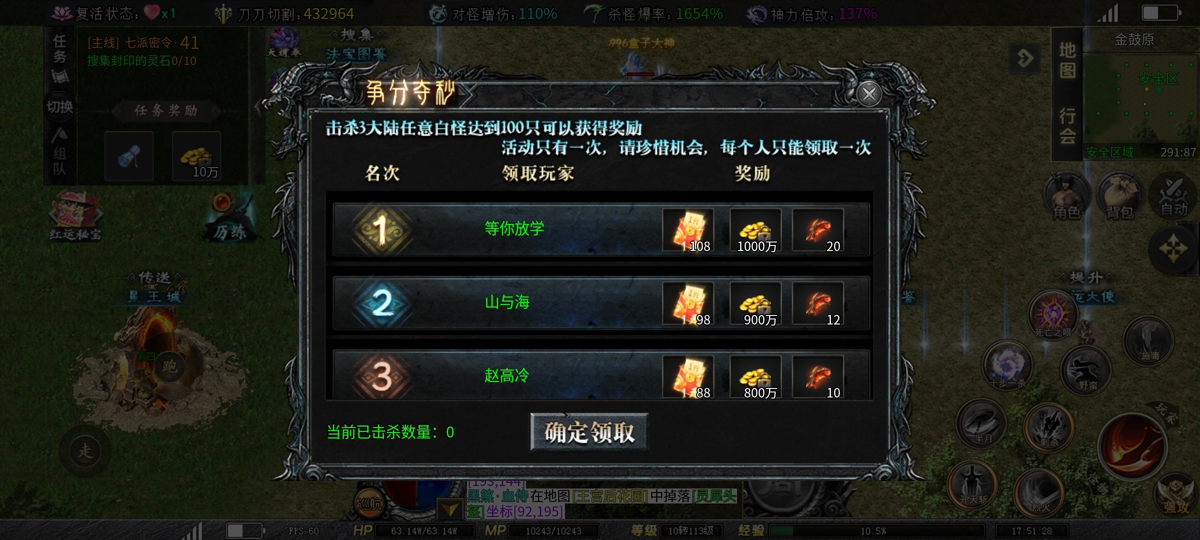 【红运沉默】抢鲜攻略，测试奖励 让散人翻身不是梦 红运沉默 图片 21
