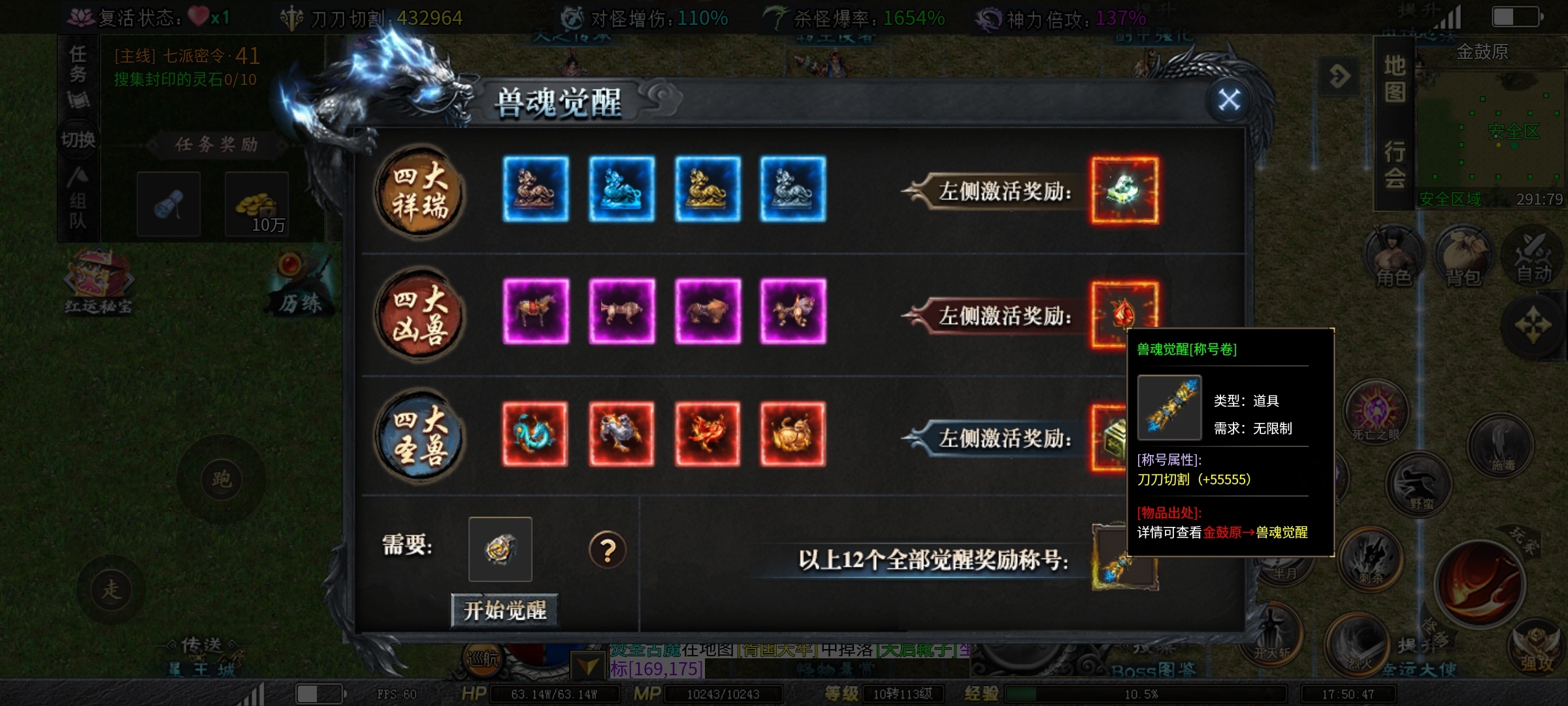 【红运沉默】抢鲜攻略，测试奖励 让散人翻身不是梦 红运沉默 图片 22