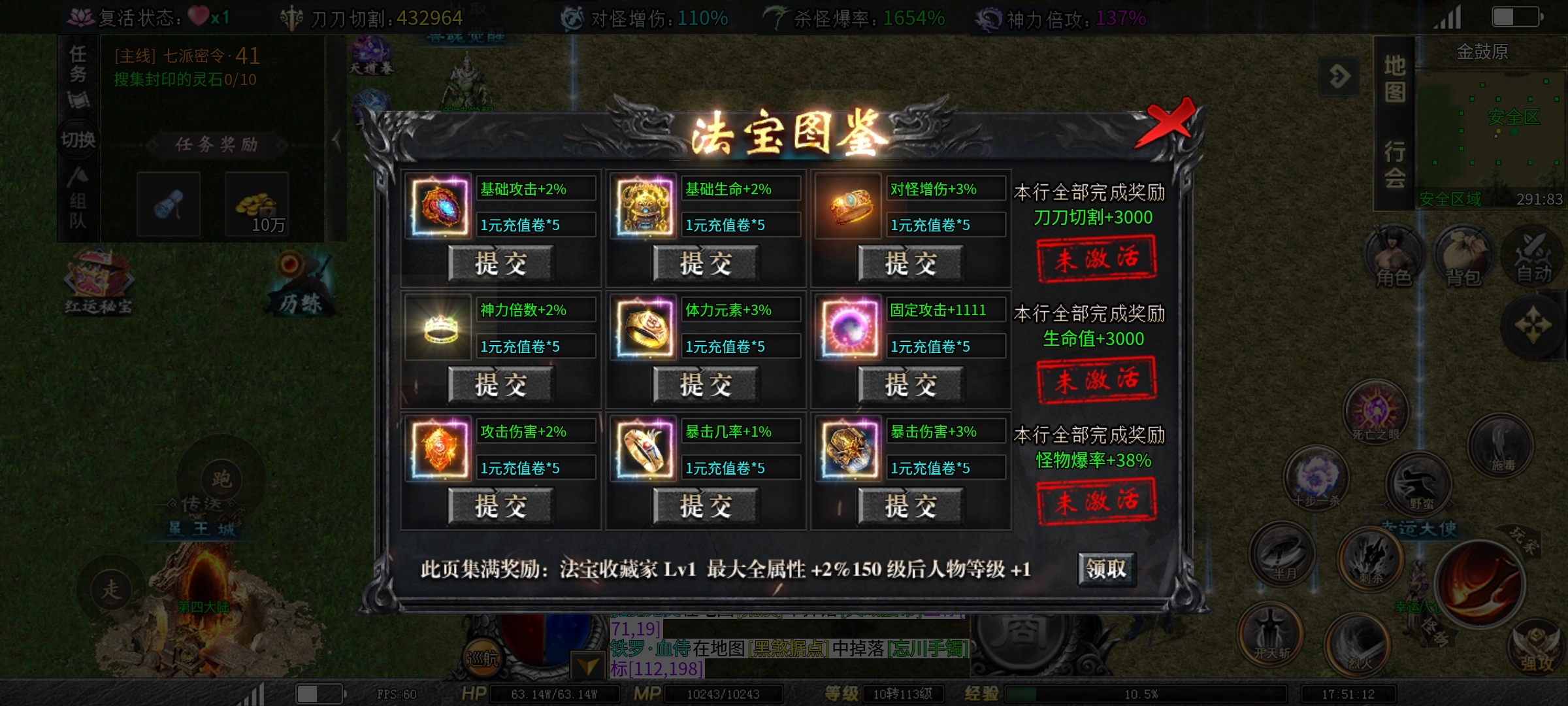 【红运沉默】抢鲜攻略，测试奖励 让散人翻身不是梦 红运沉默 图片 23