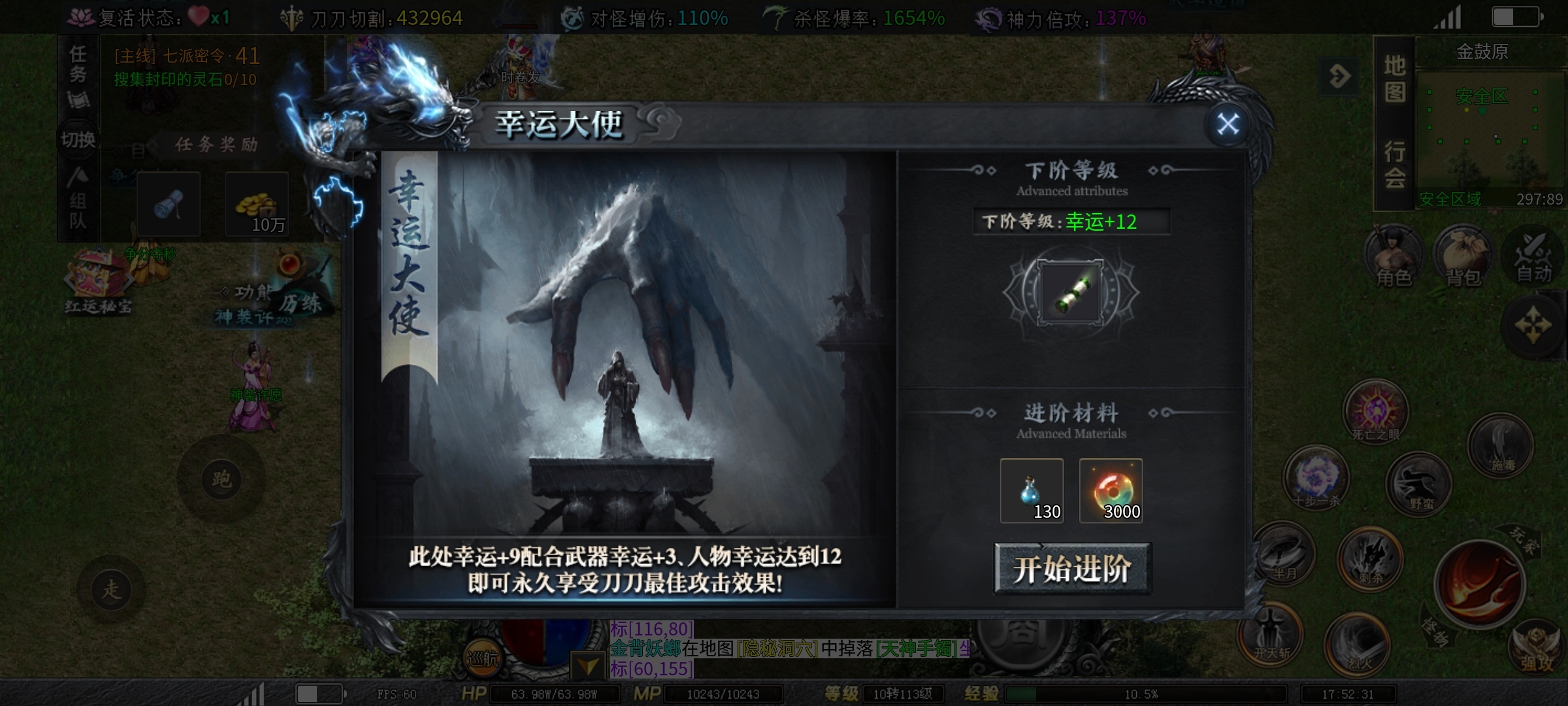 【红运沉默】抢鲜攻略，测试奖励 让散人翻身不是梦 红运沉默 图片 24