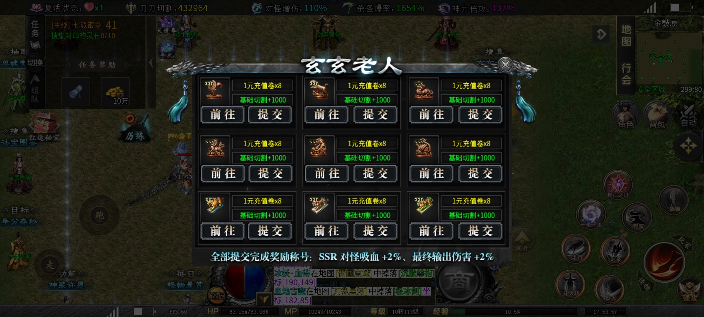 【红运沉默】抢鲜攻略，测试奖励 让散人翻身不是梦 红运沉默 图片 25