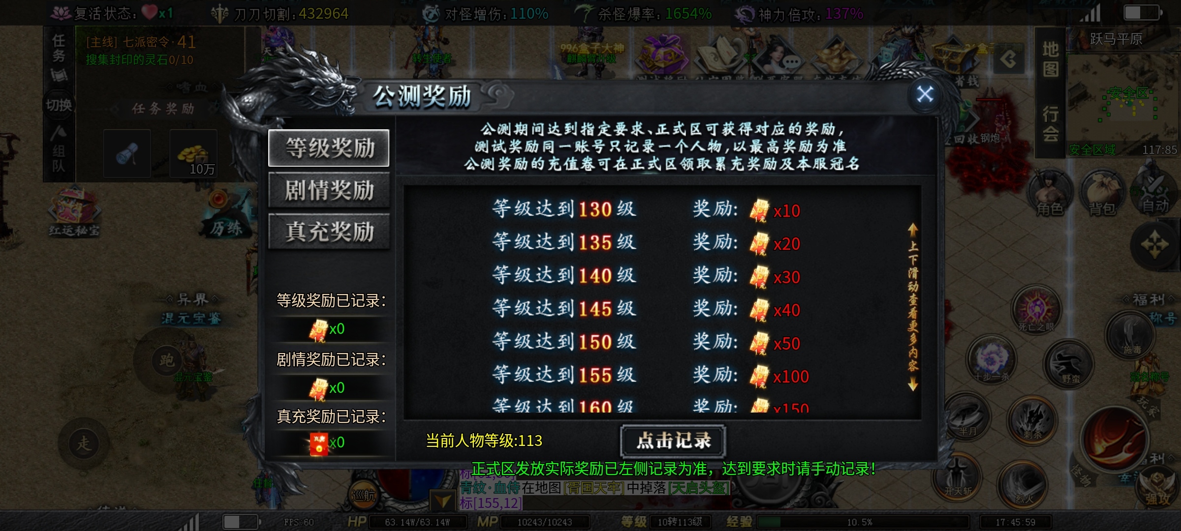 【红运沉默】抢鲜攻略，测试奖励 让散人翻身不是梦 红运沉默 图片 26