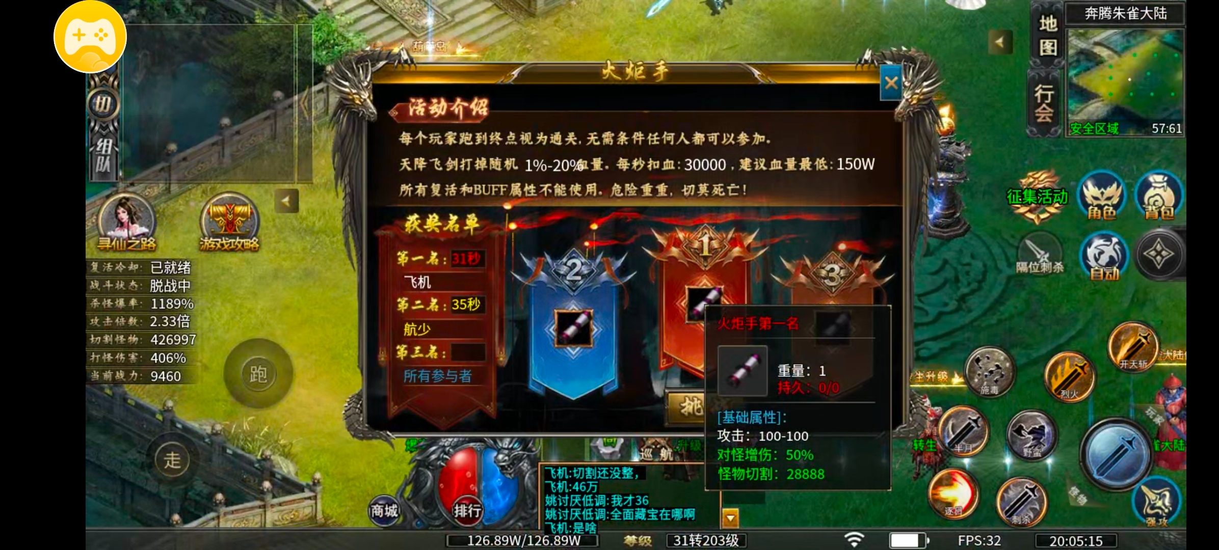 [奔腾霸刀]快速起号 全网最细 一站到底 让你一看明了 奔腾霸刀沉默专属 图片 14
