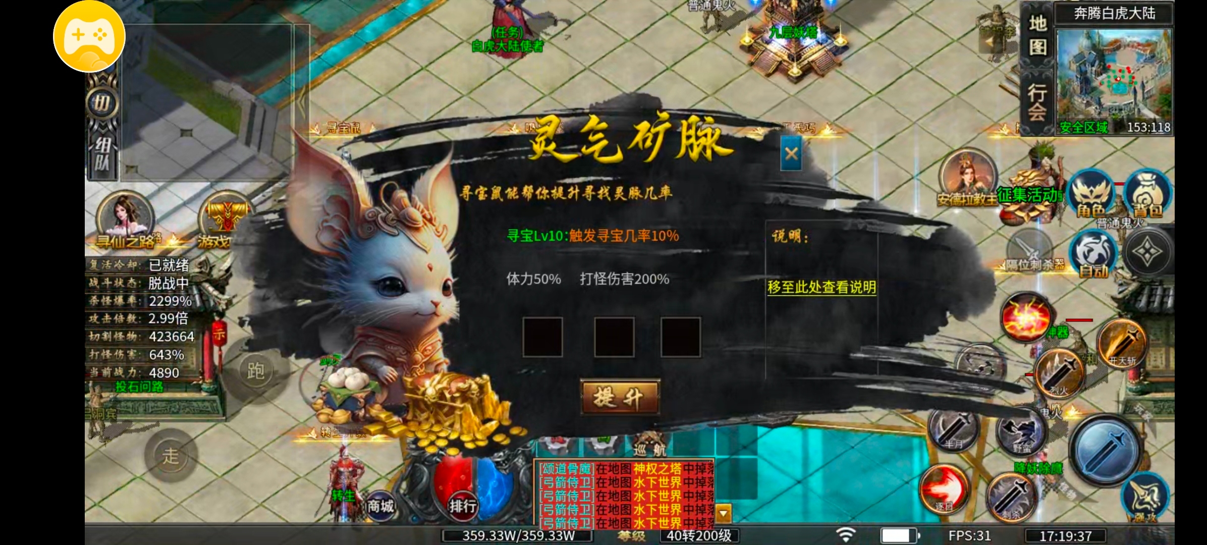 [奔腾霸刀]四进五主要流程让你明明白白 奔腾霸刀沉默专属 图片 1