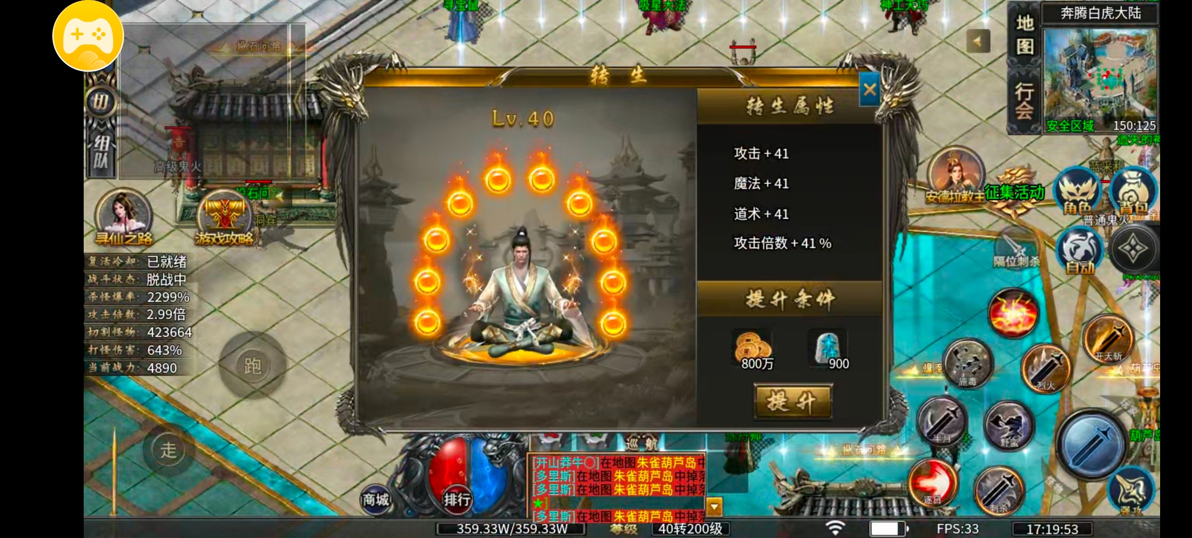 [奔腾霸刀]四进五主要流程让你明明白白 奔腾霸刀沉默专属 图片 3