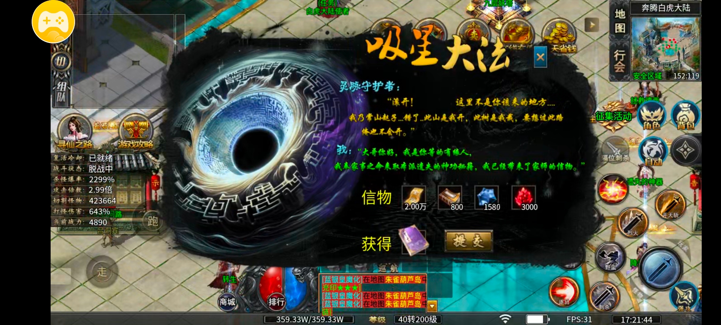 [奔腾霸刀]四进五主要流程让你明明白白 奔腾霸刀沉默专属 图片 5