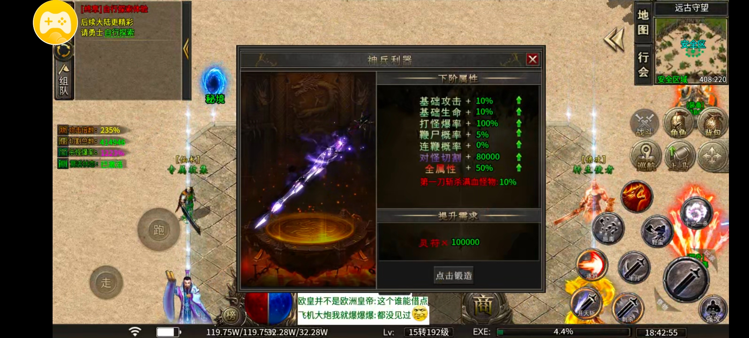 【雾韵山水】快速起号➕切割选择让你刷怪无忧超越大哥 雾韵山水沉默 图片 3