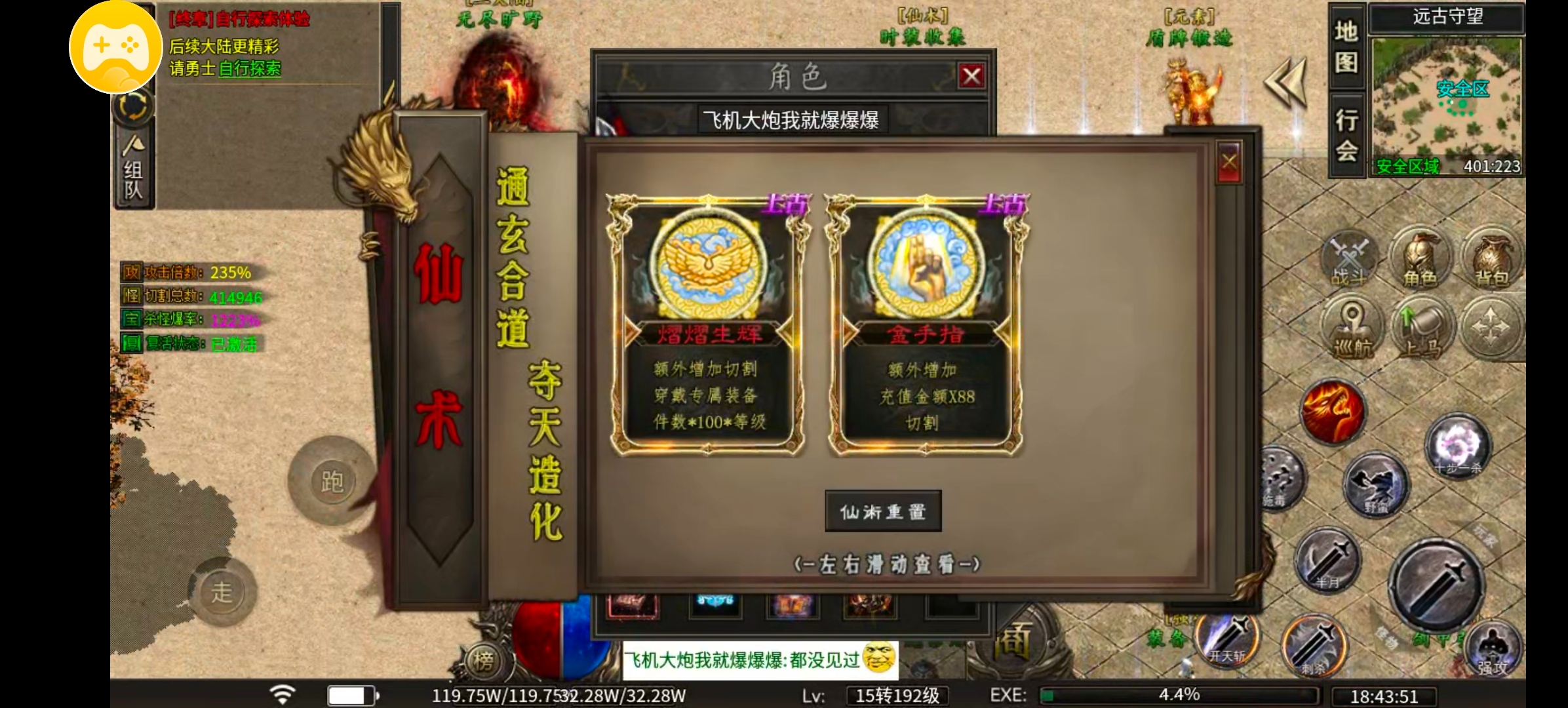 【雾韵山水】快速起号➕切割选择让你刷怪无忧超越大哥 雾韵山水沉默 图片 8