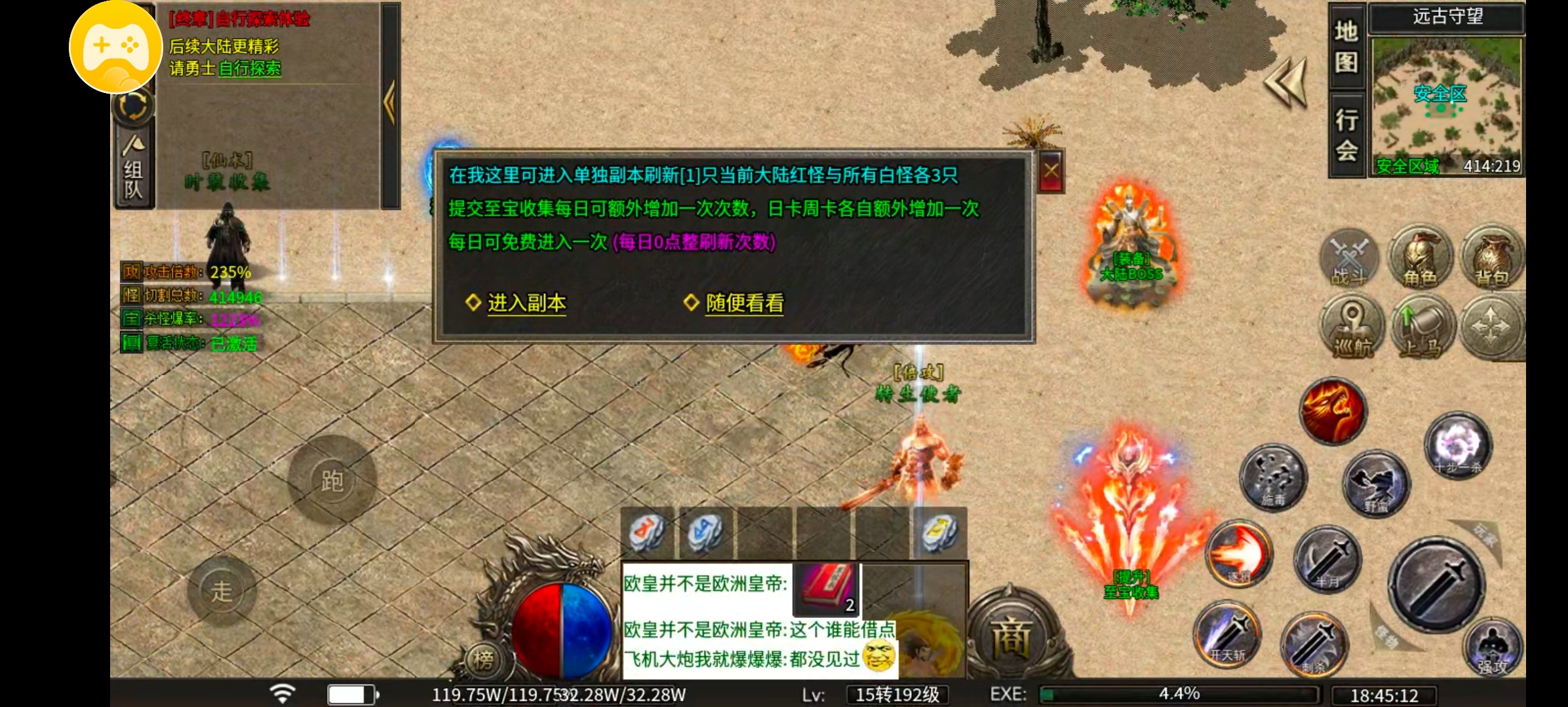 【雾韵山水】快速起号➕切割选择让你刷怪无忧超越大哥 雾韵山水沉默 图片 9