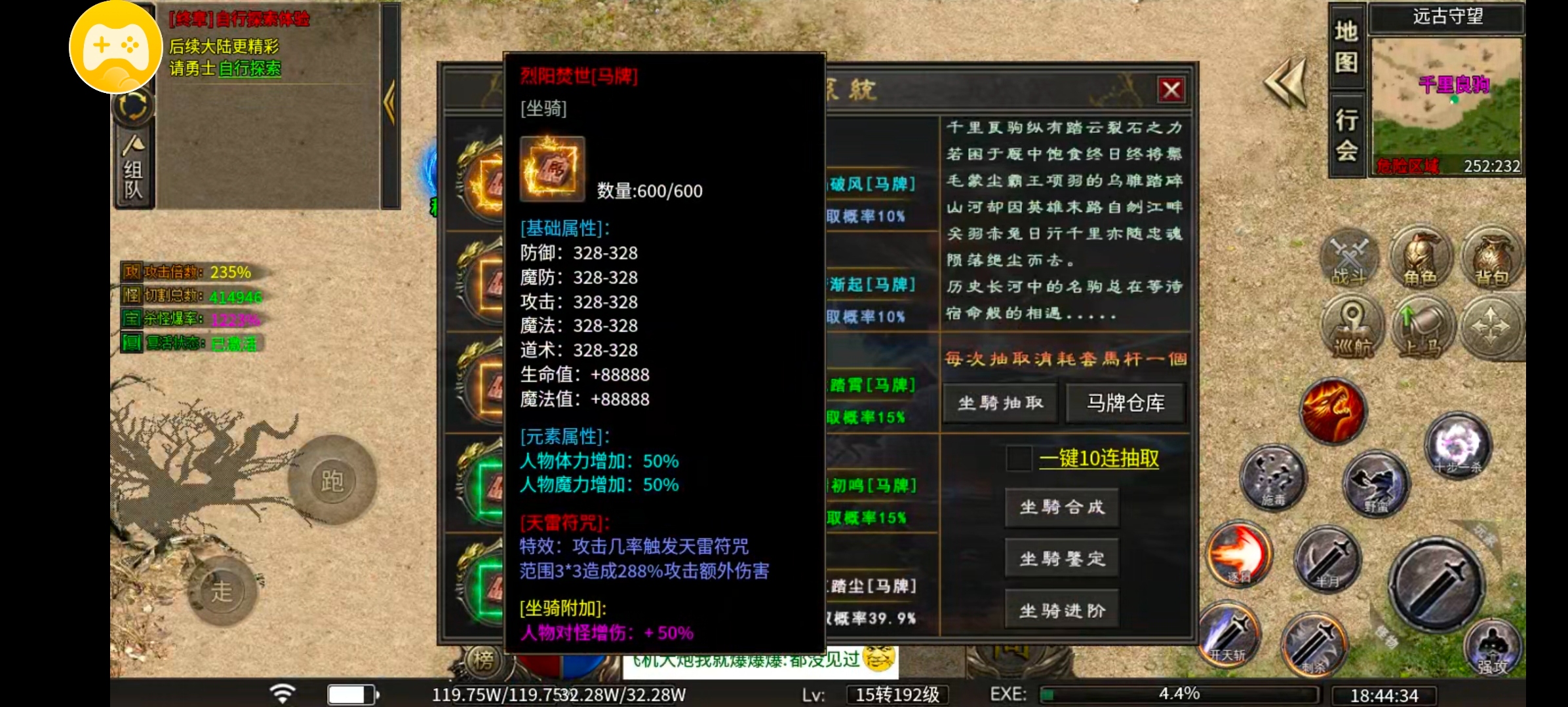 【雾韵山水】快速起号➕切割选择让你刷怪无忧超越大哥 雾韵山水沉默 图片 12