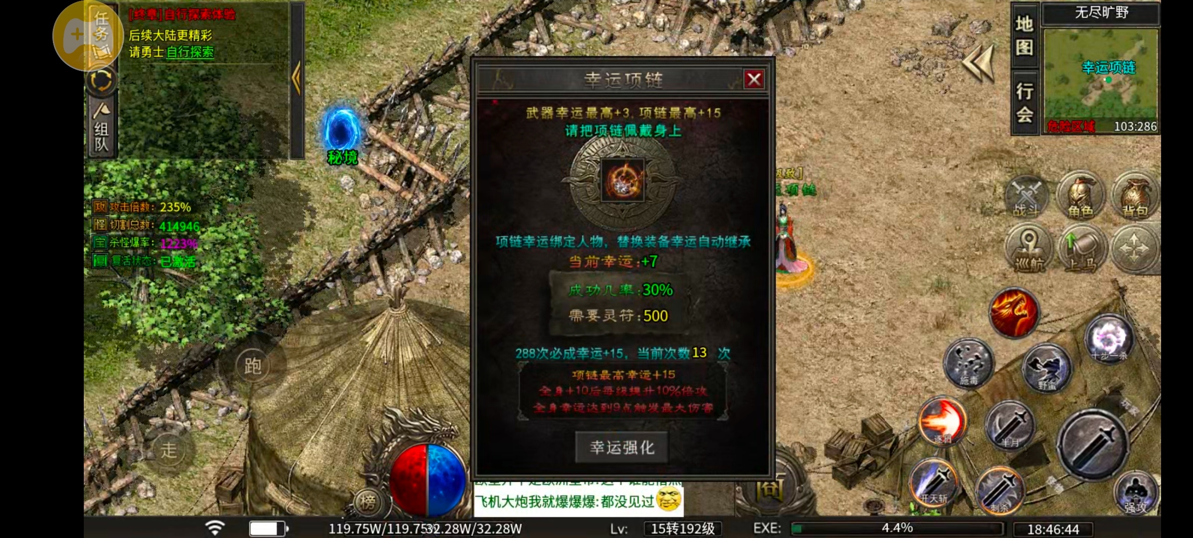 【雾韵山水】快速起号➕切割选择让你刷怪无忧超越大哥 雾韵山水沉默 图片 13