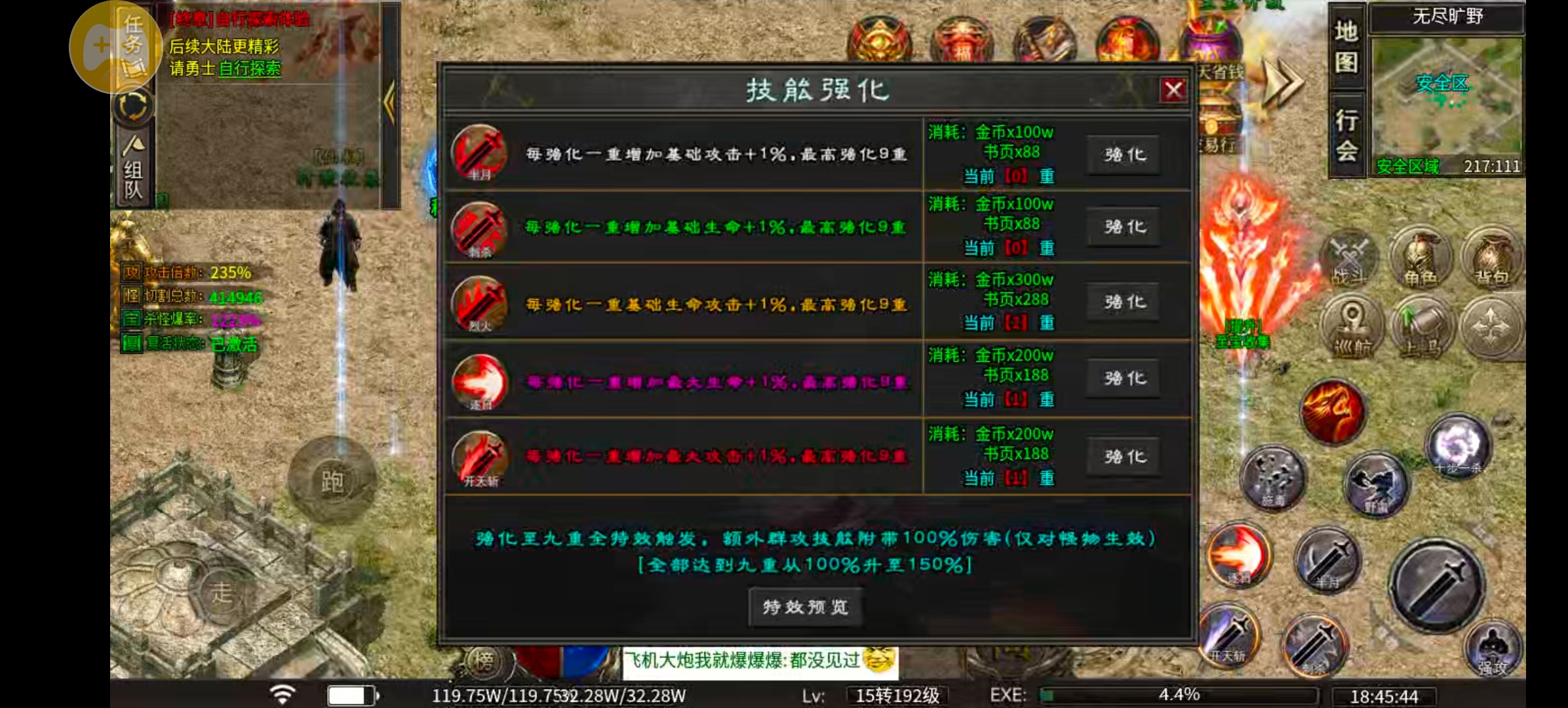 【雾韵山水】快速起号➕切割选择让你刷怪无忧超越大哥 雾韵山水沉默 图片 15