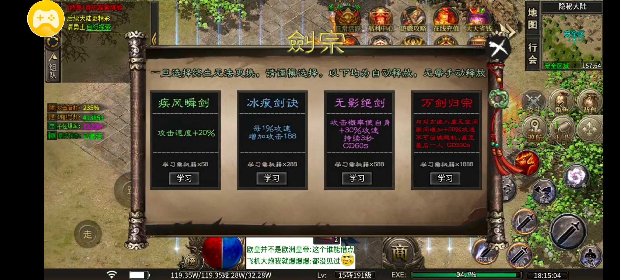 【雾韵山水】快速起号➕切割选择让你刷怪无忧超越大哥 雾韵山水沉默 图片 16
