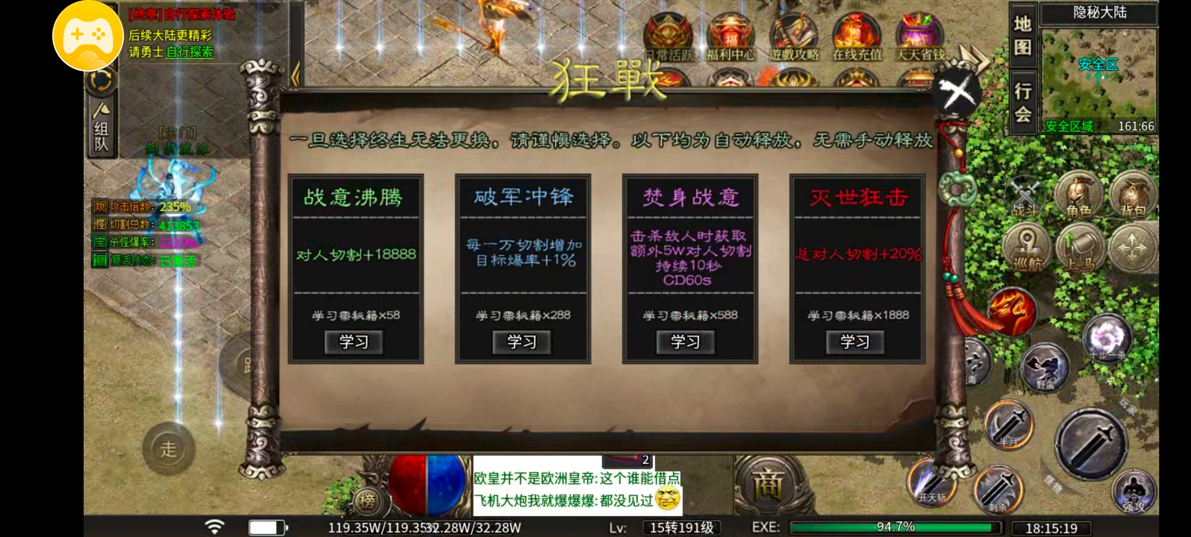 【雾韵山水】快速起号➕切割选择让你刷怪无忧超越大哥 雾韵山水沉默 图片 17