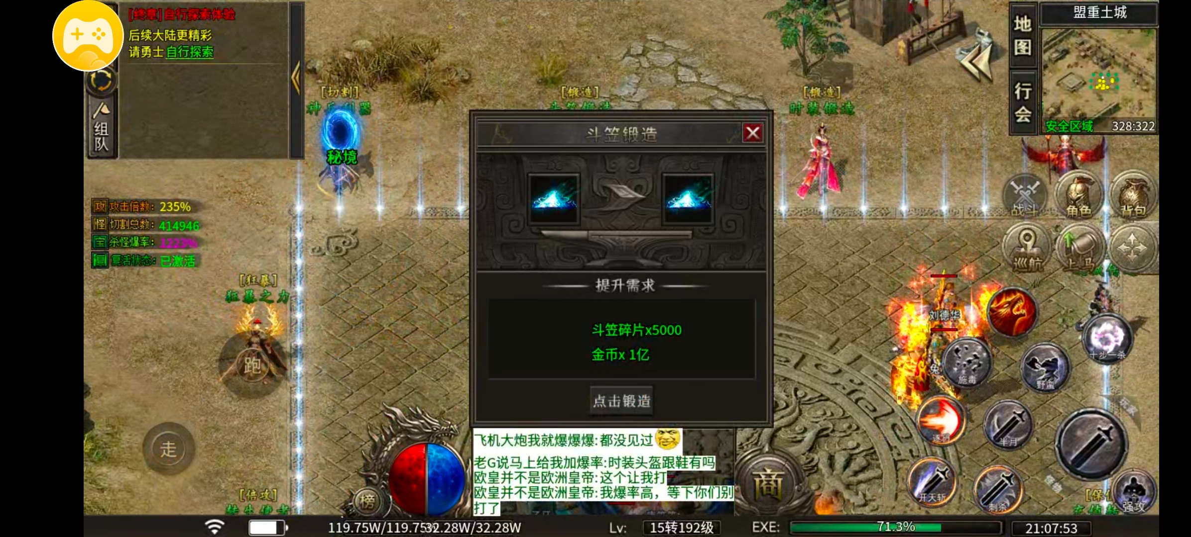 【雾韵山水】快速起号➕切割选择让你刷怪无忧超越大哥 雾韵山水沉默 图片 18