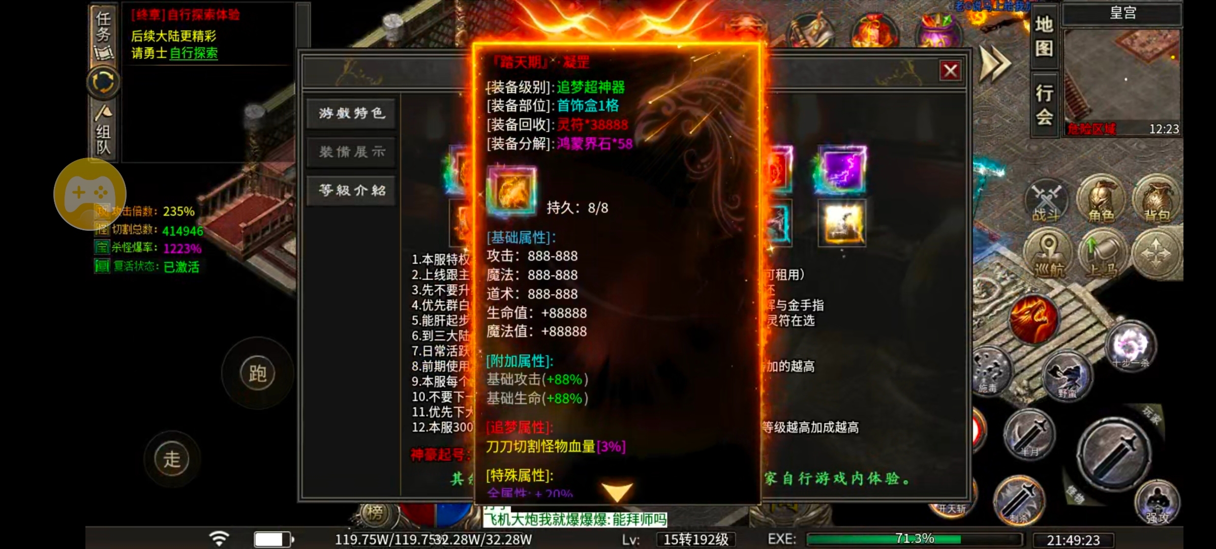 【雾韵山水】快速起号➕切割选择让你刷怪无忧超越大哥 雾韵山水沉默 图片 20