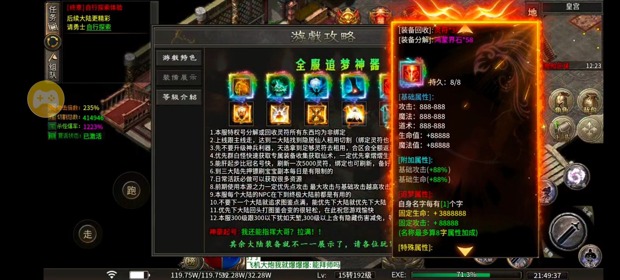 【雾韵山水】快速起号➕切割选择让你刷怪无忧超越大哥 雾韵山水沉默 图片 21