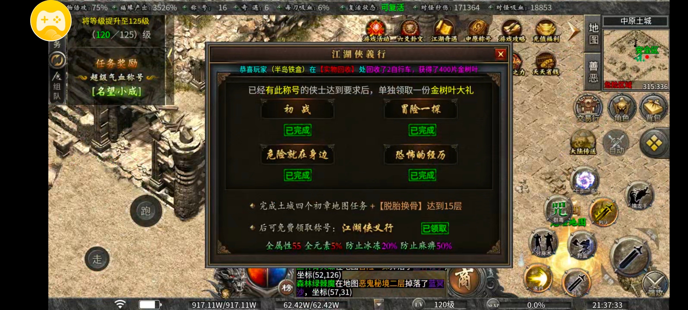 老服曦月第五季江湖篇一贴到底 细致入微 曦月沉默古迹 图片 11