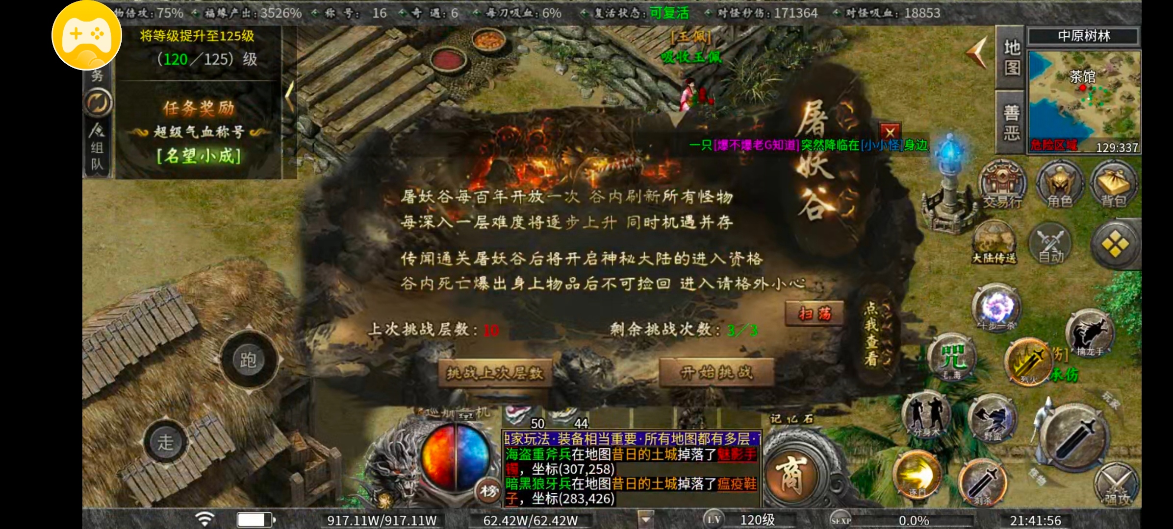 老服曦月第五季江湖篇一贴到底 细致入微 曦月沉默古迹 图片 17