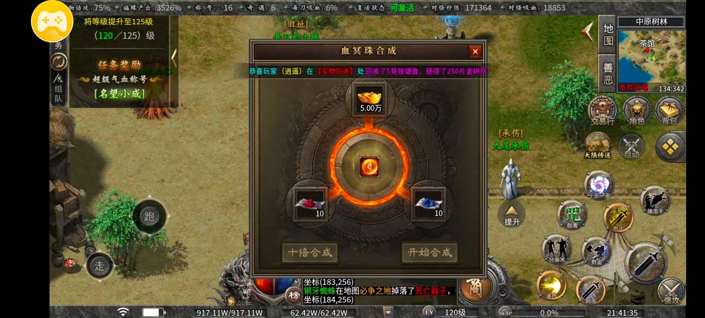 老服曦月第五季江湖篇一贴到底 细致入微 曦月沉默古迹 图片 20