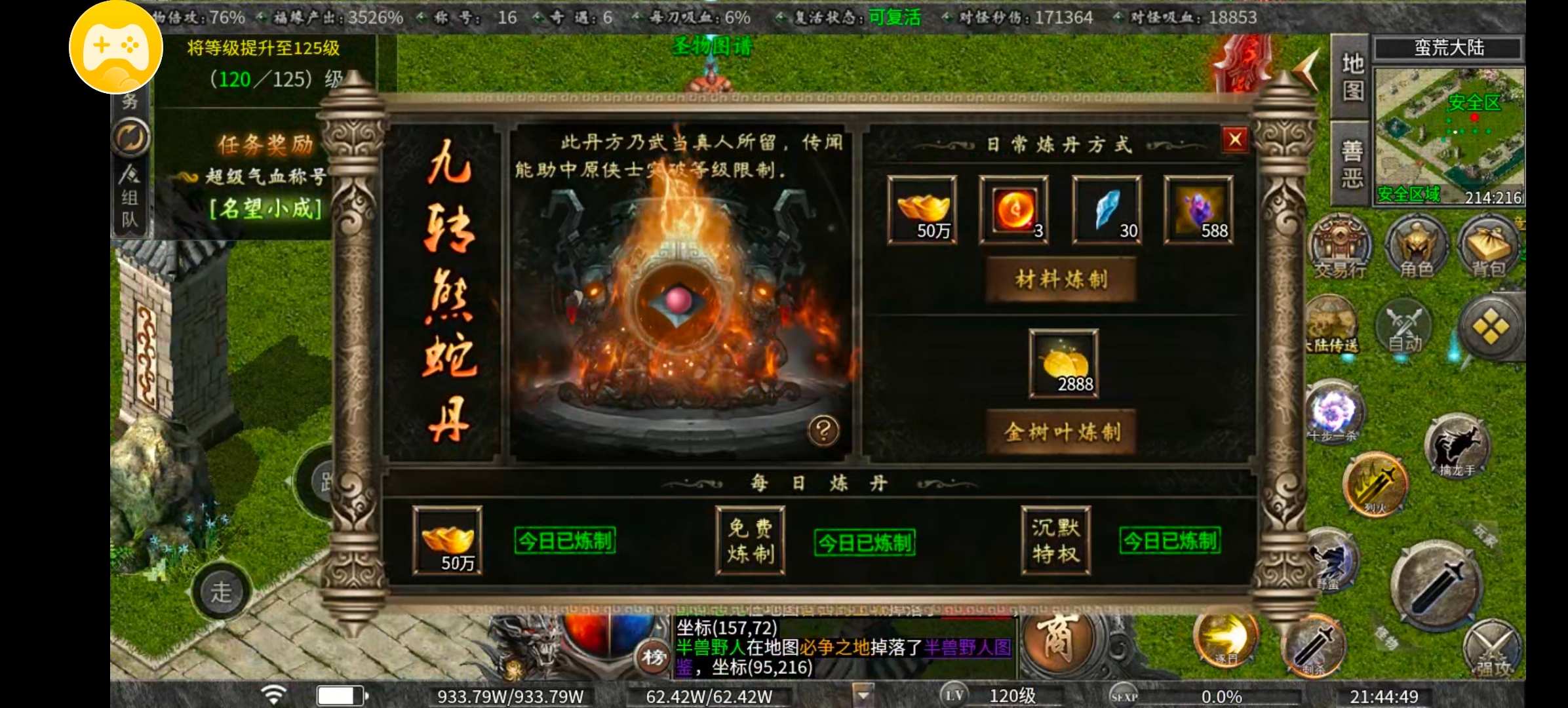 老服曦月第五季江湖篇一贴到底 细致入微 曦月沉默古迹 图片 21