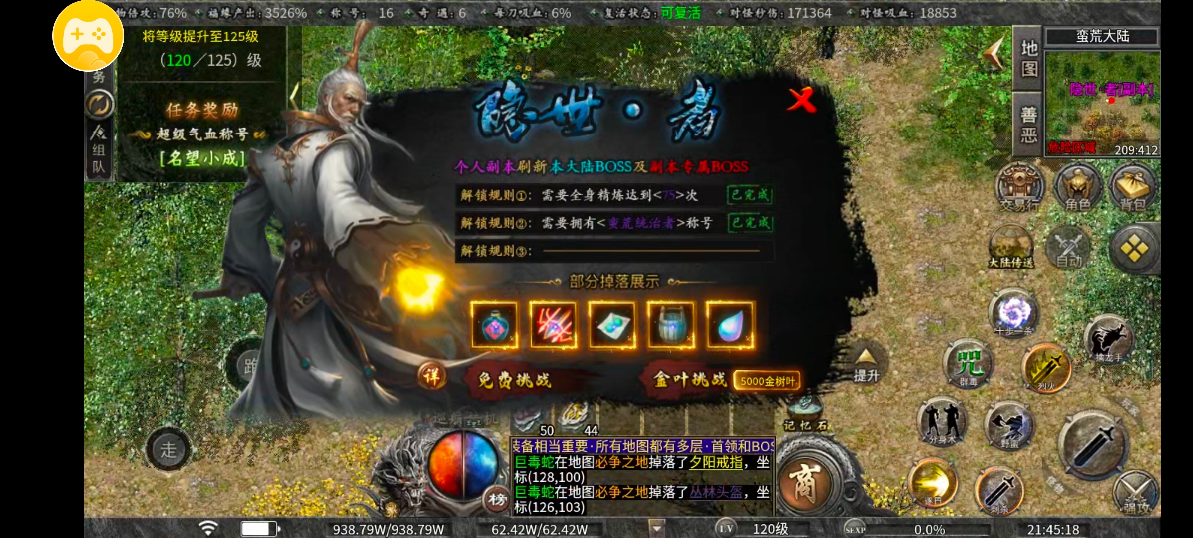 老服曦月第五季江湖篇一贴到底 细致入微 曦月沉默古迹 图片 26