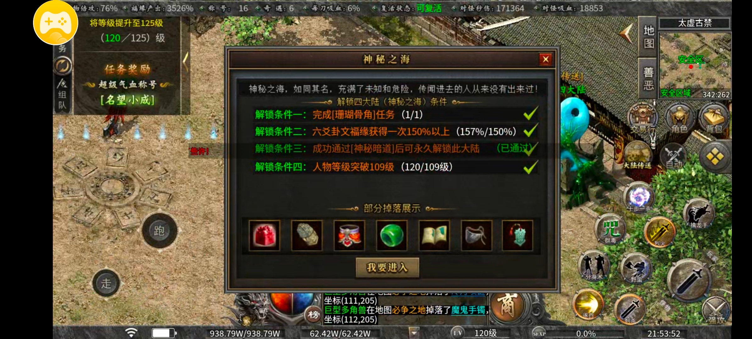老服曦月第五季江湖篇一贴到底 细致入微 曦月沉默古迹 图片 29