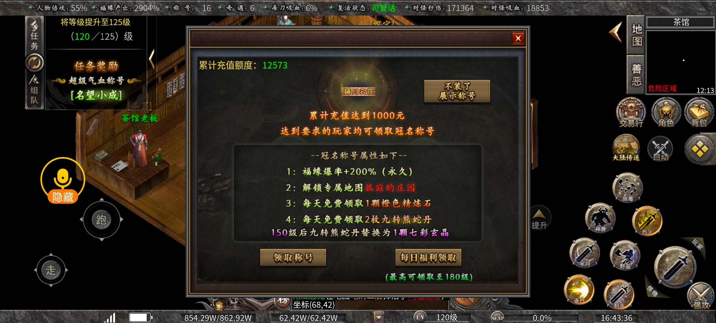 老服曦月第五季江湖篇一贴到底 细致入微 曦月沉默古迹 图片 1