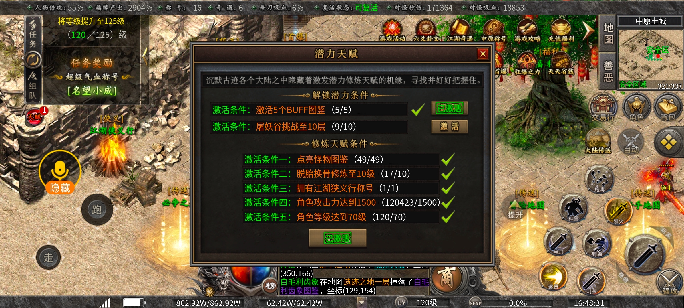 老服曦月第五季江湖篇一贴到底 细致入微 曦月沉默古迹 图片 2