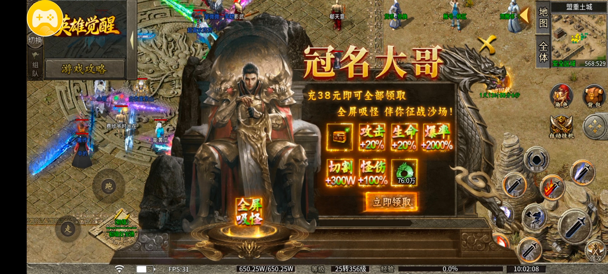 不得不说一个7月新服 让我体验两种版本还是很奈斯的 苍煞英雄觉醒 图片 1