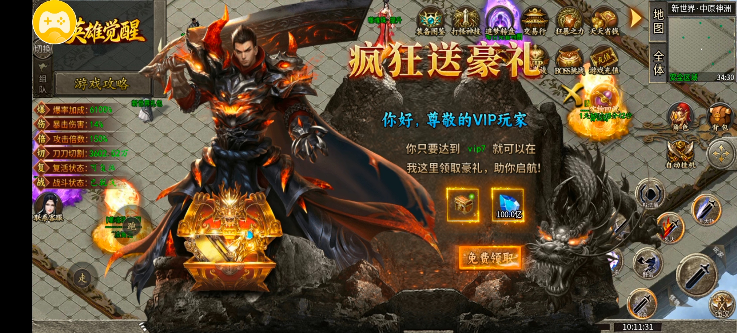 不得不说一个7月新服 让我体验两种版本还是很奈斯的 苍煞英雄觉醒 图片 8