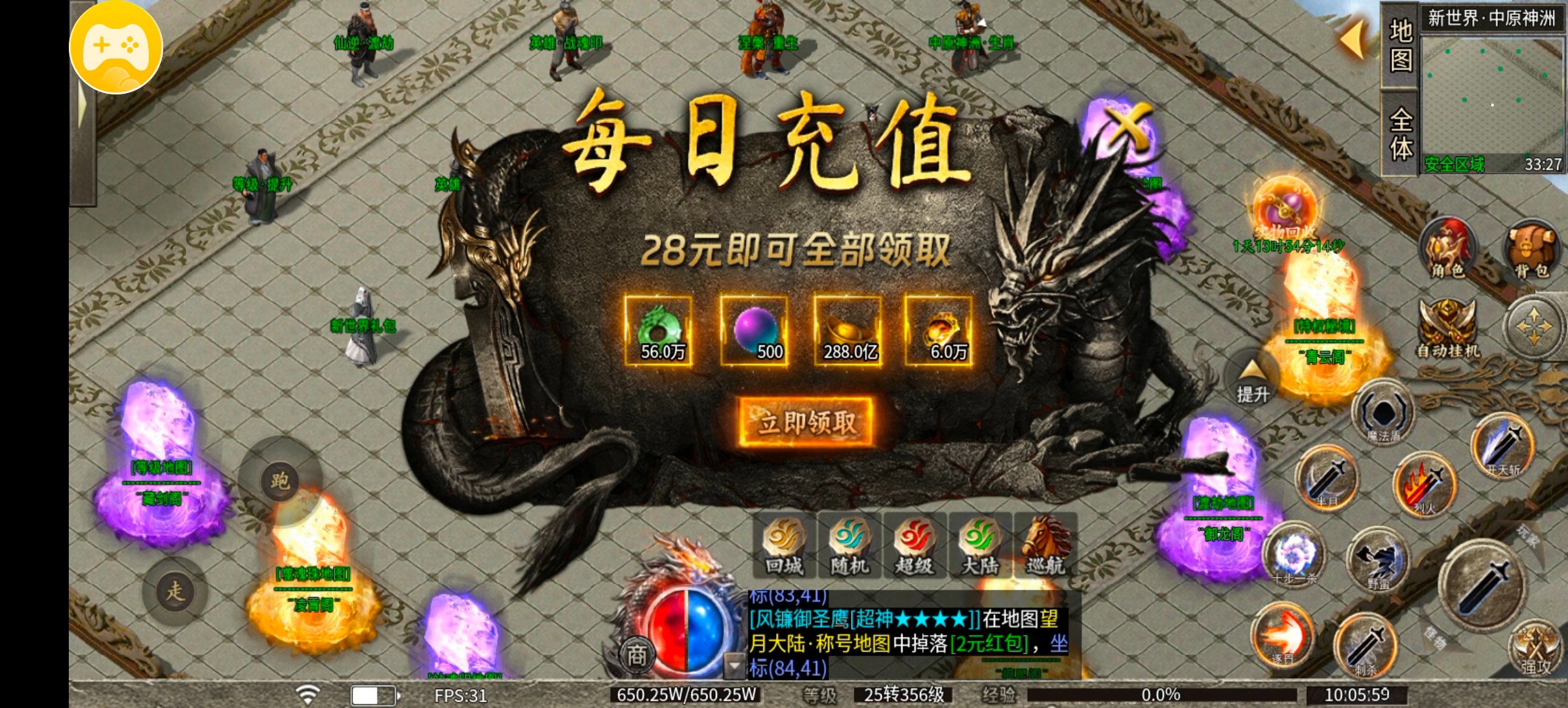 不得不说一个7月新服 让我体验两种版本还是很奈斯的 苍煞英雄觉醒 图片 11