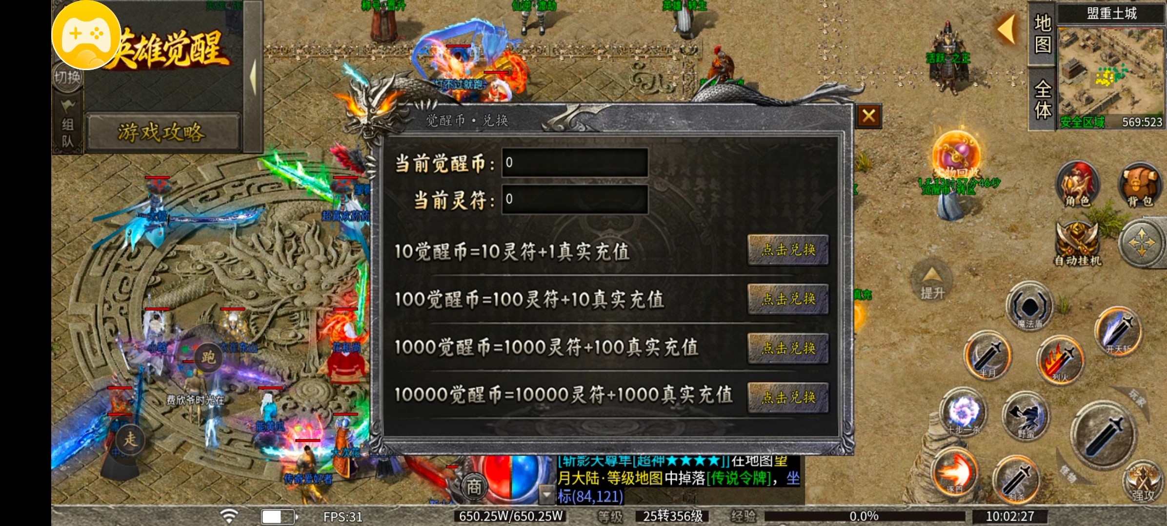 不得不说一个7月新服 让我体验两种版本还是很奈斯的 苍煞英雄觉醒 图片 12